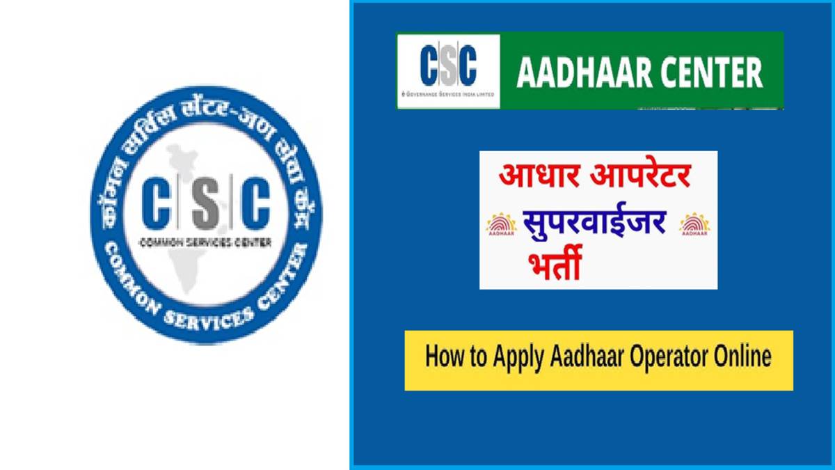 UIDAI Recruitment
