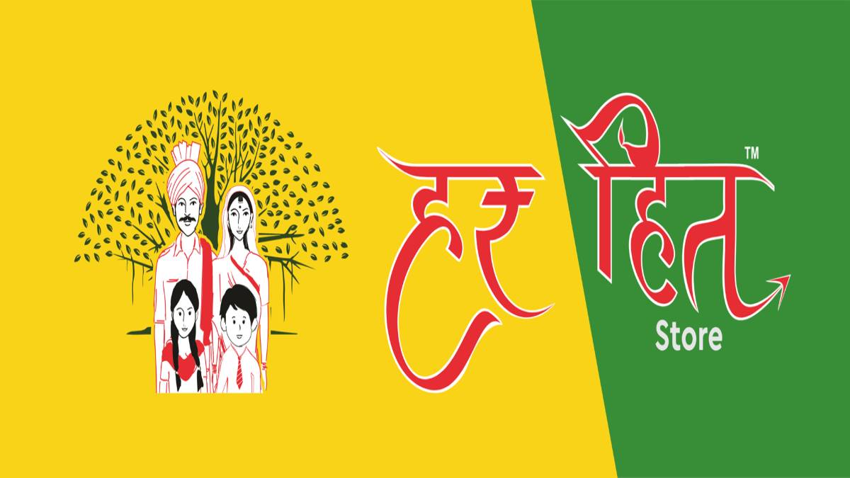 Haryana Har Hit Yojana