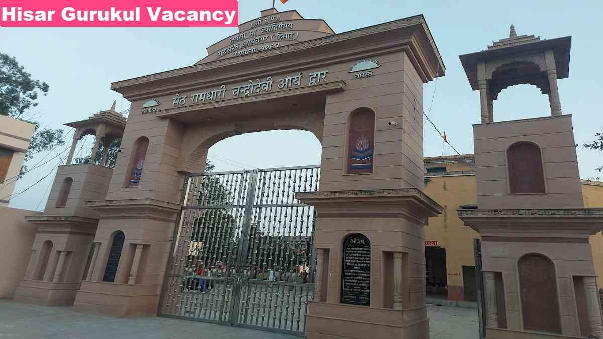 Hisar Gurukul Vacancy
